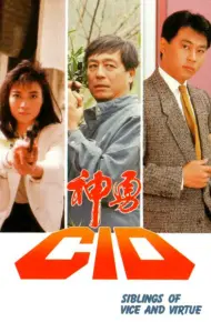 Thần Thám CID