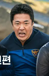 Cảnh Sát Sông Hàn
