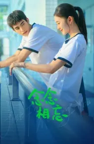 Niệm Niệm Tương Vong