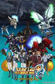 Super Robot Taisen OG: Divine Wars