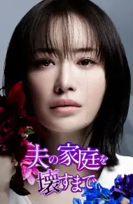 Cho Đến Khi Tôi Phá Hủy Gia Đình Chồng