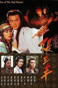 Trương Tam Phong (1996)