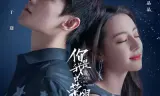 Nếu Thời Gian Trở Lại