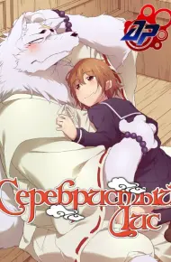 Gingitsune