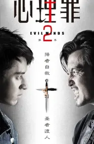 Đề Thi Đẫm Máu 2