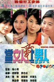 Khi Người Đàn Bà Biết Yêu