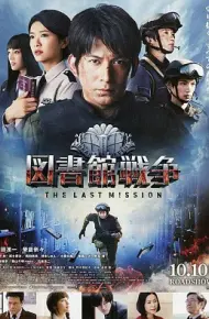 Cuộc Chiến Ngôn Luận