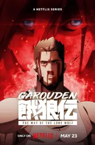 Garouden: Cô Lang Chi đạo (Phần 1)
