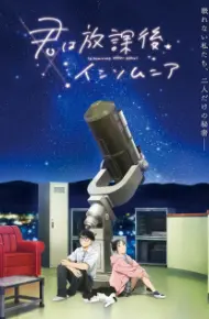 Kimi Wa Houkago Insomnia