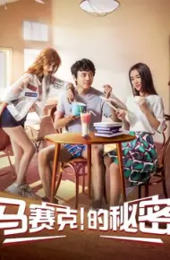 Bí Mật Của Khảm