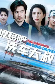 Drift Đi Chú Rửa Xe