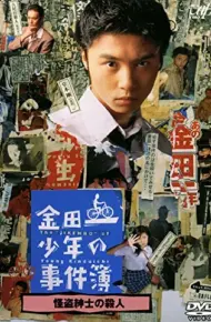 Những Vụ án Của Thám Tử Kindaichi