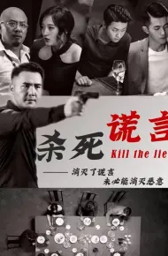 Giết Chết Lời Nói Dối