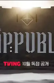 Rap: Public
