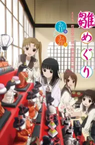 Tamayura