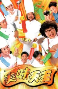 Mỹ Vị Thiên Vương