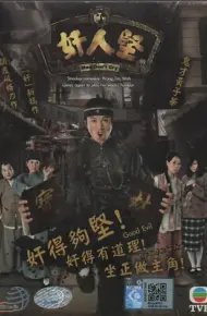 Kẻ Gian Xảo