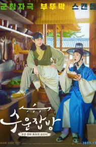Đầu Bếp Joseon