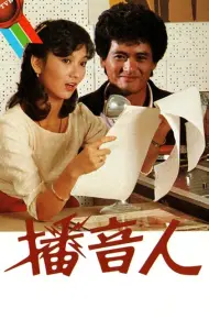 Xướng Ngôn Viên
