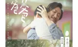 Người Cha Ấm Áp