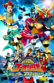Engine Sentai Go-Onger The Movie