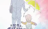 To Be Hero