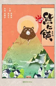 Mối Tình Vui Nhộn