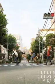 Nếu Có Em Gái Thì Tốt Rồi