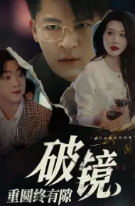 Gương Vỡ Hàn Vẫn Còn Vết Nứt