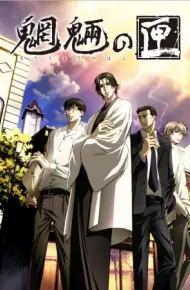 Mouryou No Hako