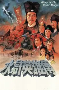 Anh Hùng Thủy Hử