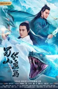 Thục Sơn Giáng Ma Truyện