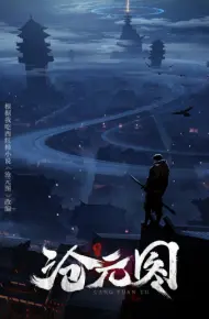 Thương Nguyên Đồ