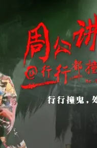 Truyện Ma Dân Gian
