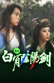 Bạch Cốt Âm Dương Kiếm