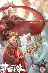 Đại Mộng Tây Du: Ngũ Hành Sơn