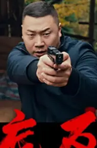 Chạm Đáy Trỗi Dậy