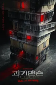 Chung Cư Ma Quái