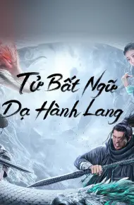 Tử Bất Ngữ: Dạ Hành Lang