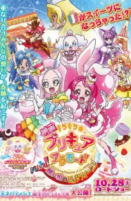 Kirakira☆Precure A La Mode Movie