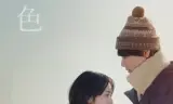 Sắc Màu Của Gió
