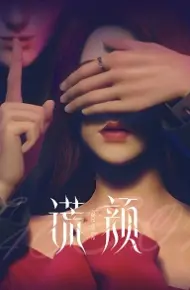 Sắc Đẹp Giả Dối