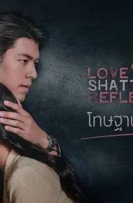 Hình Phạt Vì Yêu Em