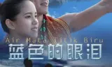 Giọt Lệ Màu Xanh Lam