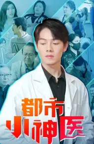 Tiểu Thần Y Đô Thành