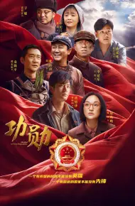 Công Huân