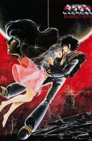 Macross: Bạn Có Nhớ Tình Yêu Không?