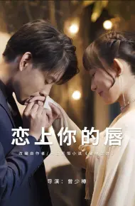 Yêu Đắm Đôi Môi Em