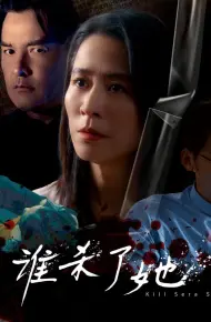 Ai Đã Giết Cô Ấy?