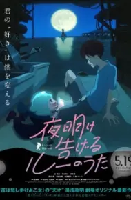 Yoake Tsugeru Lu No Uta